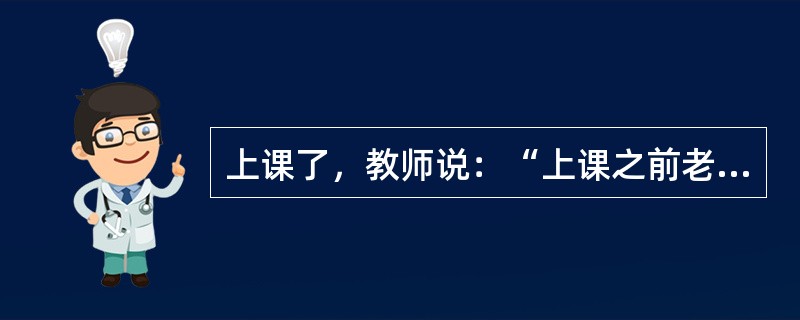 上课了，教师说：“上课之前老师给大家介绍一段历史背景，这首歌曲其旋律来自花鼓调《十二月调》，抗日战争时期，这首曲调曾被填上《打黄沙会》的新词，之后在这首歌的基础上形成了这首新民歌．并且广泛的流传在于我