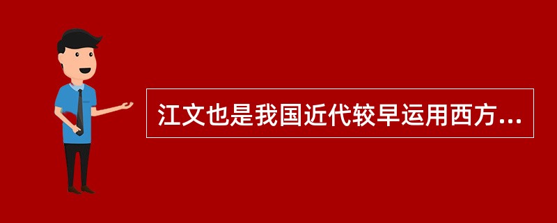 江文也是我国近代较早运用西方20世纪音乐技法进行创作的作曲家之一，下列哪一部作品是他的代表作()