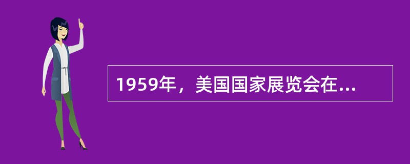 1959年，美国国家展览会在莫斯科举办。对于榨汁机和洗碗机等展品，赫鲁晓夫表示工人阶级决不会购买这些无用的小器具，当场引起了美国副总统尼克松的反对。这反映了当时()。