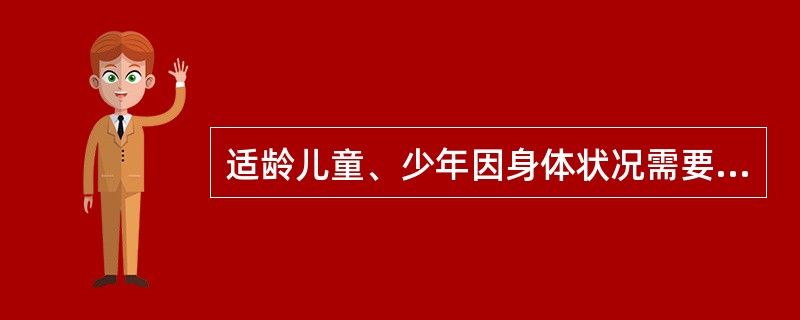 适龄儿童、少年因身体状况需要延缓入学或者休学的，其父母或者其他法定监护人应当提出申请，由（）批准。