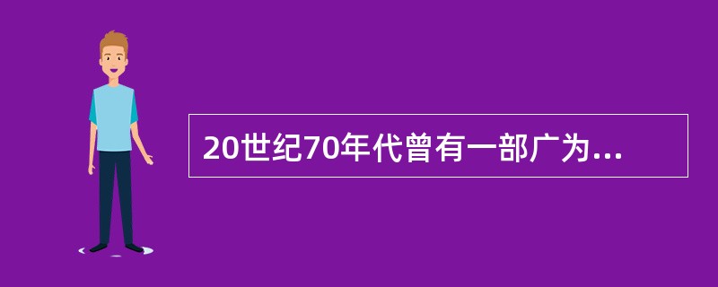 20世纪70年代曾有一部广为人知的小说《闪闪的红星》，它的作者是（）。