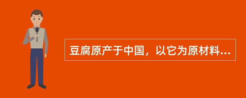 豆腐原产于中国，以它为原材料的菜肴，做法多种多样。“文思豆腐”是将柔软脆弱的豆腐切成毛发粗细制作而成，以刀工著称。下列菜系中，擅长制作“文思豆腐”的是（）