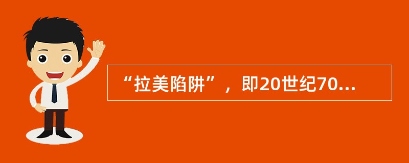“拉美陷阱”，即20世纪70年代以来，在拉美国家内由贫富不均.两极分化.城市化失衡造成环境恶化.失业人口较多.公共服务不足的现象。某些西方经济学家预言，中国可能会陷人“拉美陷阱”。下列举措有利于我国避