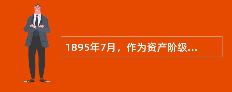 1895年7月，作为资产阶级维新派创办的第一份刊物——《中外纪闻》开始发行。该刊物的创办地点是()。