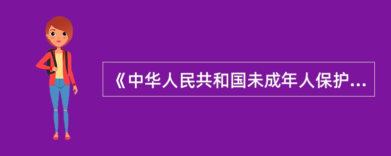 《中华人民共和国未成年人保护法》规定，（）应当树立尊重、保护、教育未成年人的良好风尚，关心，爱护未成年人。