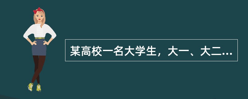 某高校一名大学生，大一、大二两年成绩优秀，大学三年级时因病退学。对于该学生，学校应当（）。