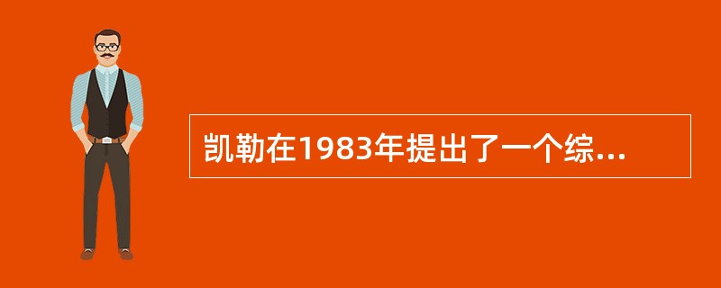 凯勒在1983年提出了一个综合各种动机因素的学习模式一凯勒ARCS模式。其中最后一个字母“S”代表的试（　）。