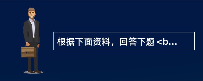 根据下面资料，回答下题 <br />一般资料：来访者，男性，21岁，大学生。 <br />下面是心理咨询师与来访者之间的一段咨询对话。 <br />心理咨询师：你好
