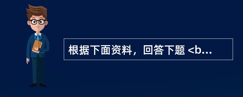 根据下面资料，回答下题 <br />一般资料：来访者，男性，21岁，大学生。 <br />下面是心理咨询师与来访者之间的一段咨询对话。 <br />心理咨询师：你好