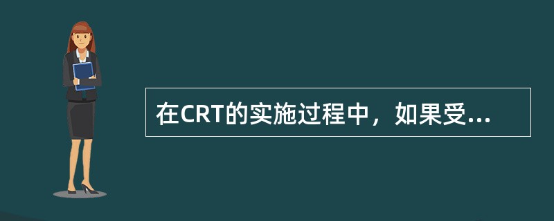 在CRT的实施过程中，如果受测者的人数超过30人时，除主测者外，应增加主测助理（　　）。