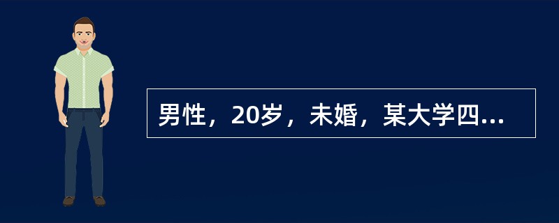 男性，20岁，未婚，某大学四年级学生，家在农村，排行老二，上有一姐，下有一弟。自我陈述:近一年来记忆力下降，没精神看书，逻辑分析能力下降，紧张，害怕考试，害怕老师为难我，睡不好觉，晚上睡不着，白天没精