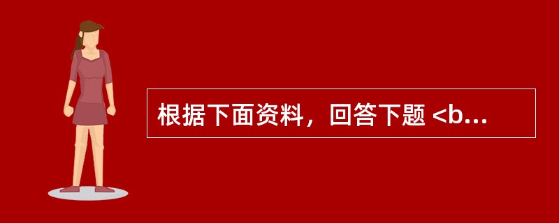 根据下面资料，回答下题 <br />一般资料：来访者，男性，21岁，大学生。 <br />下面是心理咨询师与来访者之间的一段咨询对话。 <br />心理咨询师：你好