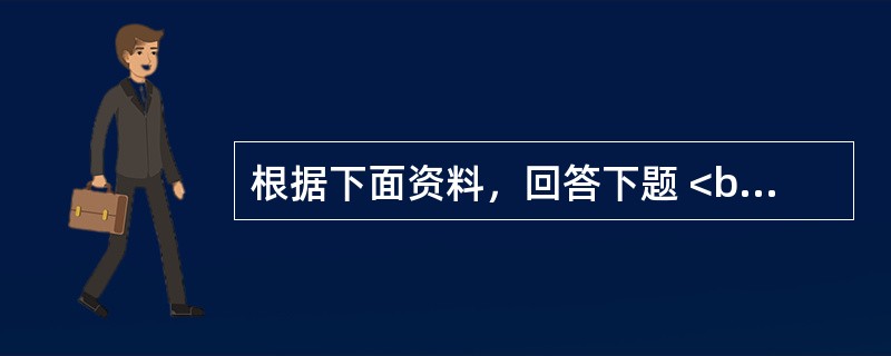 根据下面资料，回答下题 <br />一般资料：来访者，女性，51岁，高级职员，身高1．53米，体重79公斤。 <br />来访者自诉：两年前，在体检中发现心脏有毛病，除药物治疗