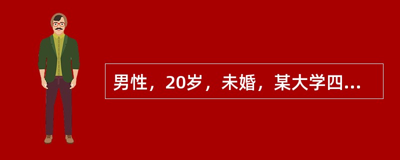 男性，20岁，未婚，某大学四年级学生，家在农村，排行老二，上有一姐，下有一弟。自我陈述:近一年来记忆力下降，没精神看书，逻辑分析能力下降，紧张，害怕考试，害怕老师为难我，睡不好觉，晚上睡不着，白天没精