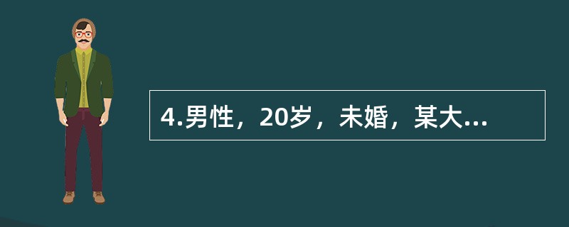 4.男性，20岁，未婚，某大学四年级学生，家在农村，排行老二，上有一姐，下有一弟。自我陈述:近一年来记忆力下降，没精神看书，逻辑分析能力下降，紧张，害怕考试，害怕老师为难我，睡不好觉，晚上睡不着，白天