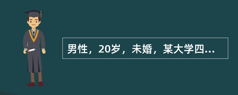 男性，20岁，未婚，某大学四年级学生，家在农村，排行老二，上有一姐，下有一弟。自我陈述:近一年来记忆力下降，没精神看书，逻辑分析能力下降，紧张，害怕考试，害怕老师为难我，睡不好觉，晚上睡不着，白天没精