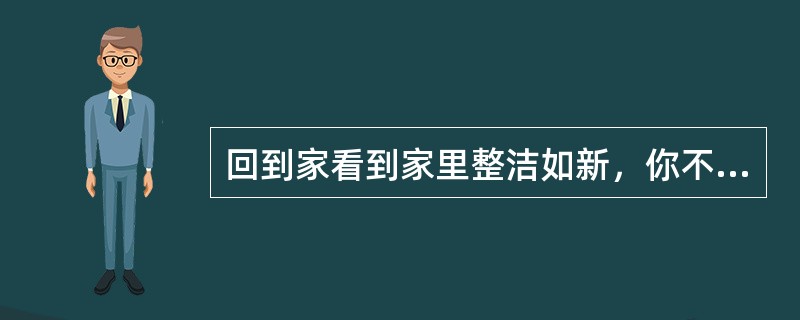 回到家看到家里整洁如新，你不必亲眼看到或听到就知道一定是妈妈帮你打扫过房间了。这个过程从心理过程上来讲属于（）。