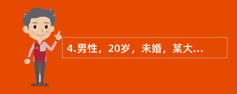 4.男性，20岁，未婚，某大学四年级学生，家在农村，排行老二，上有一姐，下有一弟。自我陈述:近一年来记忆力下降，没精神看书，逻辑分析能力下降，紧张，害怕考试，害怕老师为难我，睡不好觉，晚上睡不着，白天