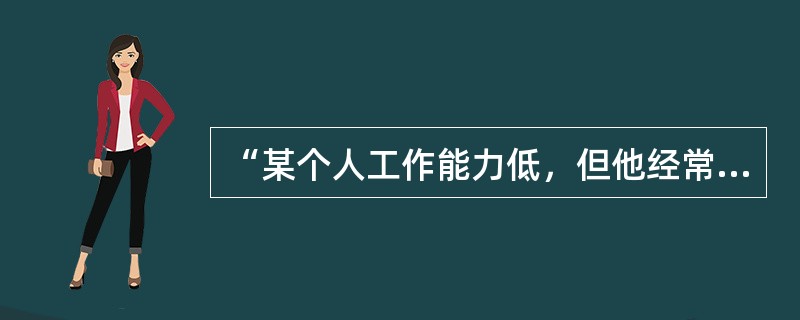 “某个人工作能力低，但他经常抱怨同事和领导，他的这种负性态度实际上是在掩盖真正的原因”，这种现象体现出的是态度的（）功能。