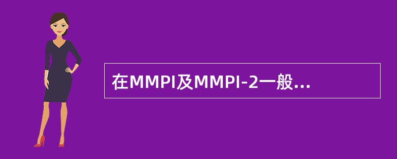 在MMPI及MMPI-2一般的解释过程中，应该首先分析的是（　　）。