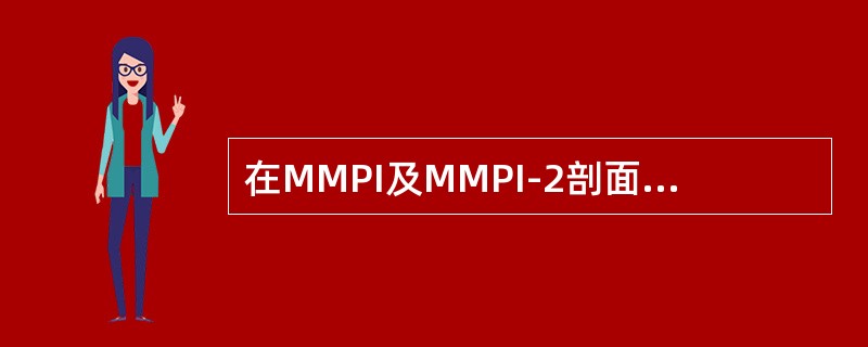 在MMPI及MMPI-2剖面图中，如果F量表相当高，而L及K量表相当低，则有可能为（　　）模式。