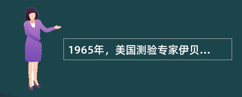 1965年，美国测验专家伊贝尔根据长期的经验提出用鉴别指数评价项目性能的标准。以下关于鉴别指数的叙述中，正确的有（）。