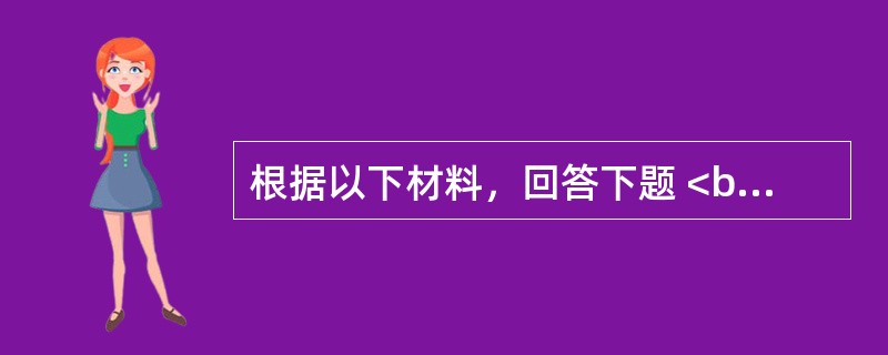 根据以下材料，回答下题 <br />一般资料：求助者，女性，33岁，机关公务员。<br />案例介绍：求助者一年前在家里做饭时因煤气管道泄漏，不慎发生爆炸，求助者多处