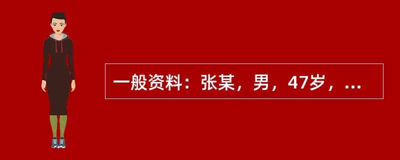 一般资料：张某，男，47岁，大学毕业，中学教师，未婚。<br />求助者主述：患者思考困难、疲劳、失眠，症状时轻时重近二十年之久。<br />求助者自述：自幼单纯、善良、心细，