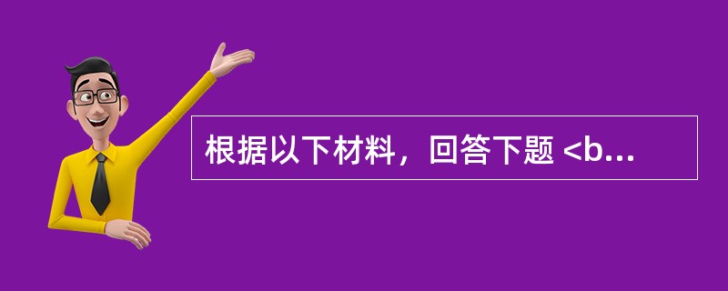 根据以下材料，回答下题 <br />一般资料：求助者，女性，33岁，机关公务员。<br />案例介绍：求助者一年前在家里做饭时因煤气管道泄漏，不慎发生爆炸，求助者多处