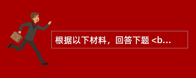 根据以下材料，回答下题 <br />一般资料：求助者，男性，32岁，未婚，律师。<br />案例介绍：求助者去年底代理过一起伤害致死案件，受害者在购物时与他人争打后突