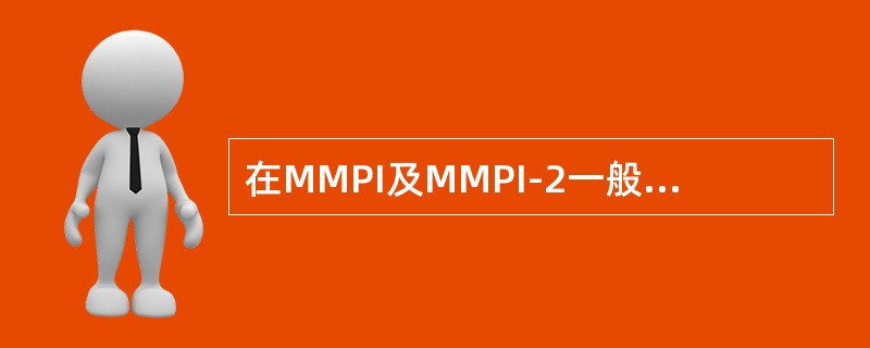 在MMPI及MMPI-2一般的解释过程中，应该首先分析的是（）。