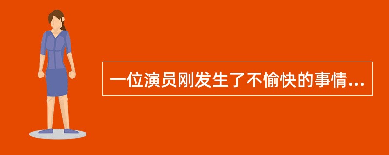 一位演员刚发生了不愉快的事情，但上台演喜剧时仍能谈笑风生，反映了其意志的（）品质。