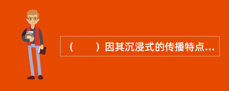 （　　）因其沉浸式的传播特点、强大的复现能力给可视化数字出版和新闻报道带来了新的空间。