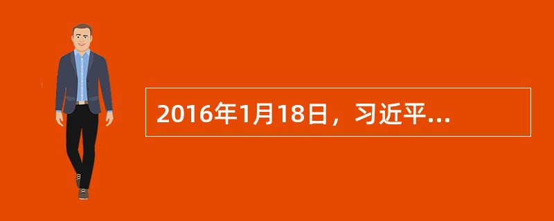 2016年1月18日，习近平总书记在省部级主要领导干部学习贯彻党的十八届五中全会精神专题研讨班上的讲话，指出，2010年，我国制造业规模超过美国，居世界（）。