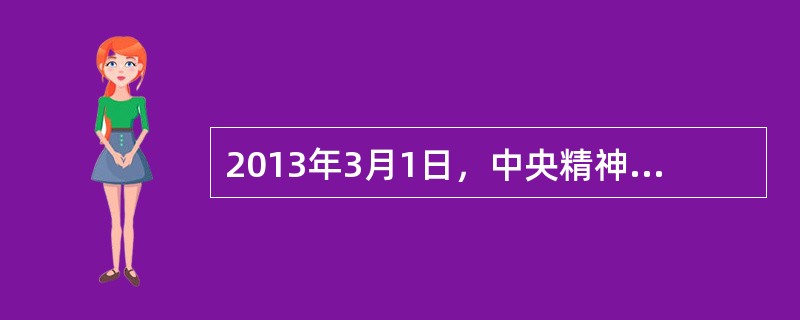 2013年3月1日，中央精神文明建设指导委员会在京召开纪念毛泽东等老一辈革命家为雷锋同志题词五十周年座谈会。座谈会上，中央文明委授予（）“当代雷锋”荣誉称号。