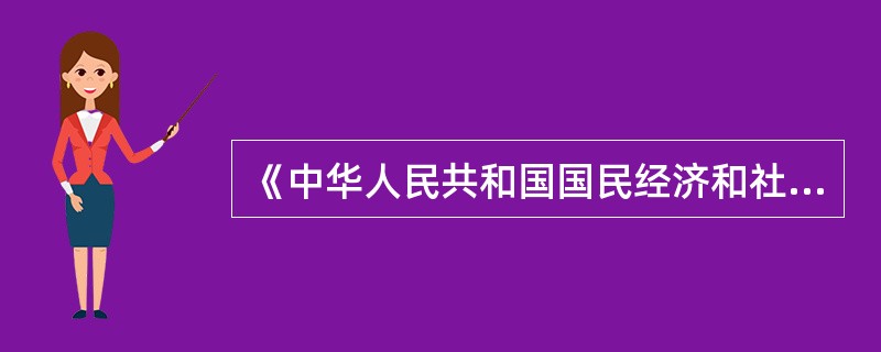 《中华人民共和国国民经济和社会发展第十三个五年规划纲要》指出，发挥科技创新在全面创新中的引领作用。科技创新主要包括（）。