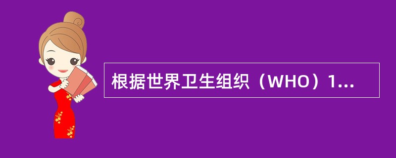 根据世界卫生组织（WHO）1997年公布的听力损失程度分级标准，听力损失程度以较好耳的平均听阈级进行划分，轻度为（）。