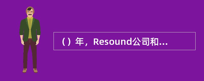 （）年，Resound公司和Danavox公司等联合推出了一种基于通用DSP芯片的开放平台，把全数字助听器推向了以（）为基础的阶段。