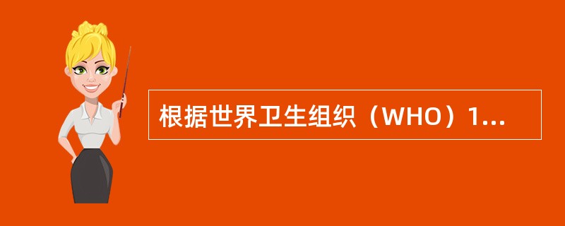 根据世界卫生组织（WHO）1997年公布的听力损失程度分级标准，听力损失程度以较好耳的平均听阈级进行划分，轻度为（）。