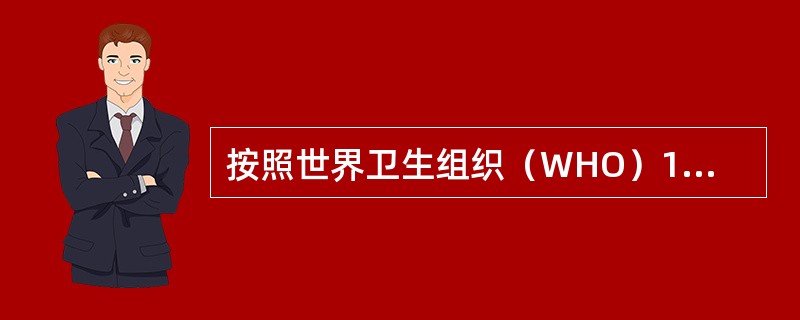 按照世界卫生组织（WHO）1997年的标准，重度听力损伤的听阈均值为（）dBhL。