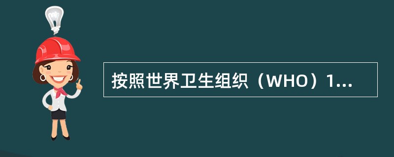 按照世界卫生组织（WHO）1997年的标准，根据0.5kHz、1kHz、2kHz和4kHz气导平均听阈值，将听力损失分为（）。