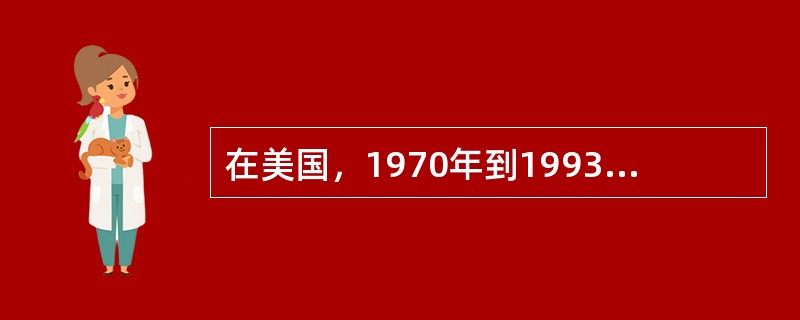 在美国，1970年到1993年统计资料表明，禽蛋的实际价格从0.61美元£¯打下