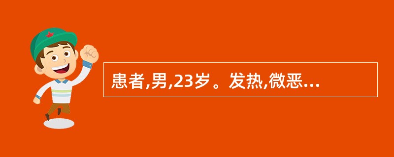 患者,男,23岁。发热,微恶风,鼻塞喷嚏,流稠涕,咽痛,咳嗽痰稠,舌苔薄黄,脉浮