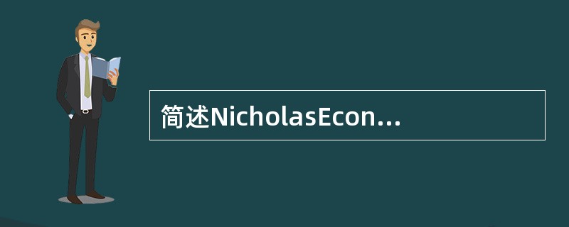 简述NicholasEconomids教授的研究成果？