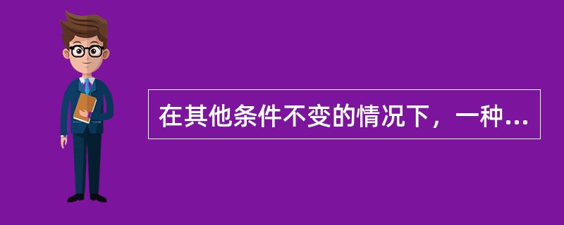 在其他条件不变的情况下，一种商品的价格下降，引起另一种商品需求量上升。则这两种商