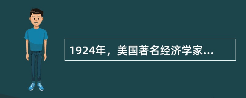 1924年，美国著名经济学家伊利和莫尔豪斯合著的（）标志着早期资源经济学的产生。