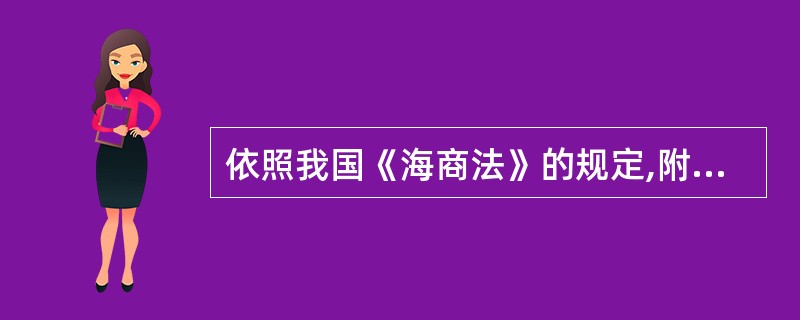 依照我国《海商法》的规定,附于甲轮上的船舶优先权会因下列哪些原因而消灭?