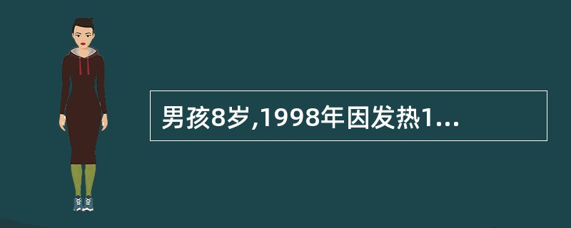 男孩8岁,1998年因发热1周,伴畏寒,头痛呕吐1次,纳差,便秘4天,无腹痛,病