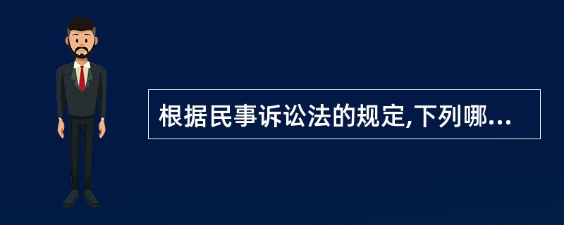 根据民事诉讼法的规定,下列哪些情况下,法院应当裁定终结执行?