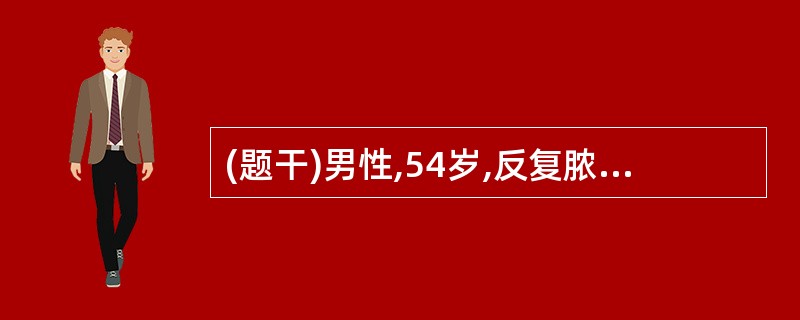 (题干)男性,54岁,反复脓血便半年,每天3~4次,在当地曾按“痢疾”治疗无明显